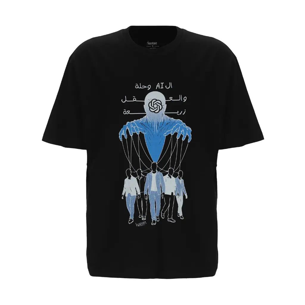 Kontakt - T-shirt unisexe oversized manches courtes الAi وحلة والعقل زريعة - Noir 3