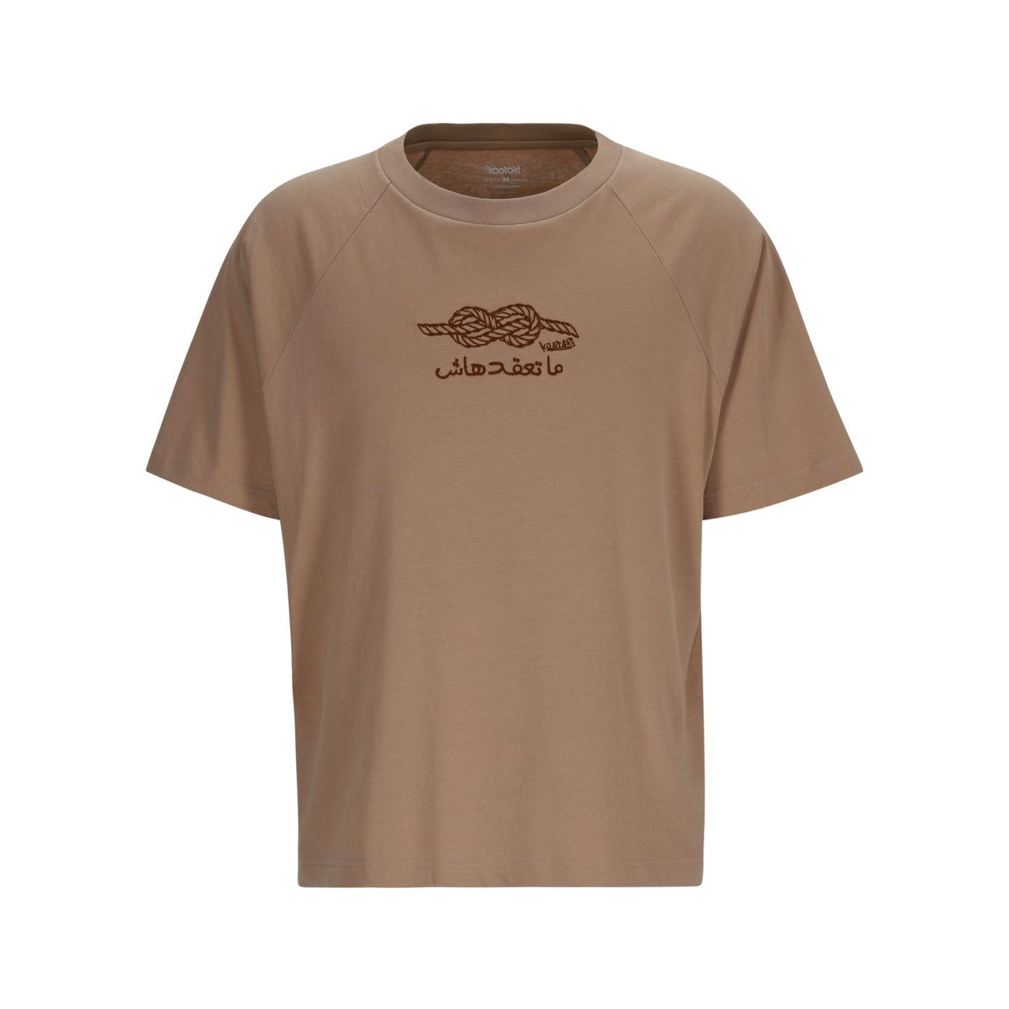 Kontakt - T-shirt boxy homme manches courtes raglan ما تعقدهاش - Marron 3