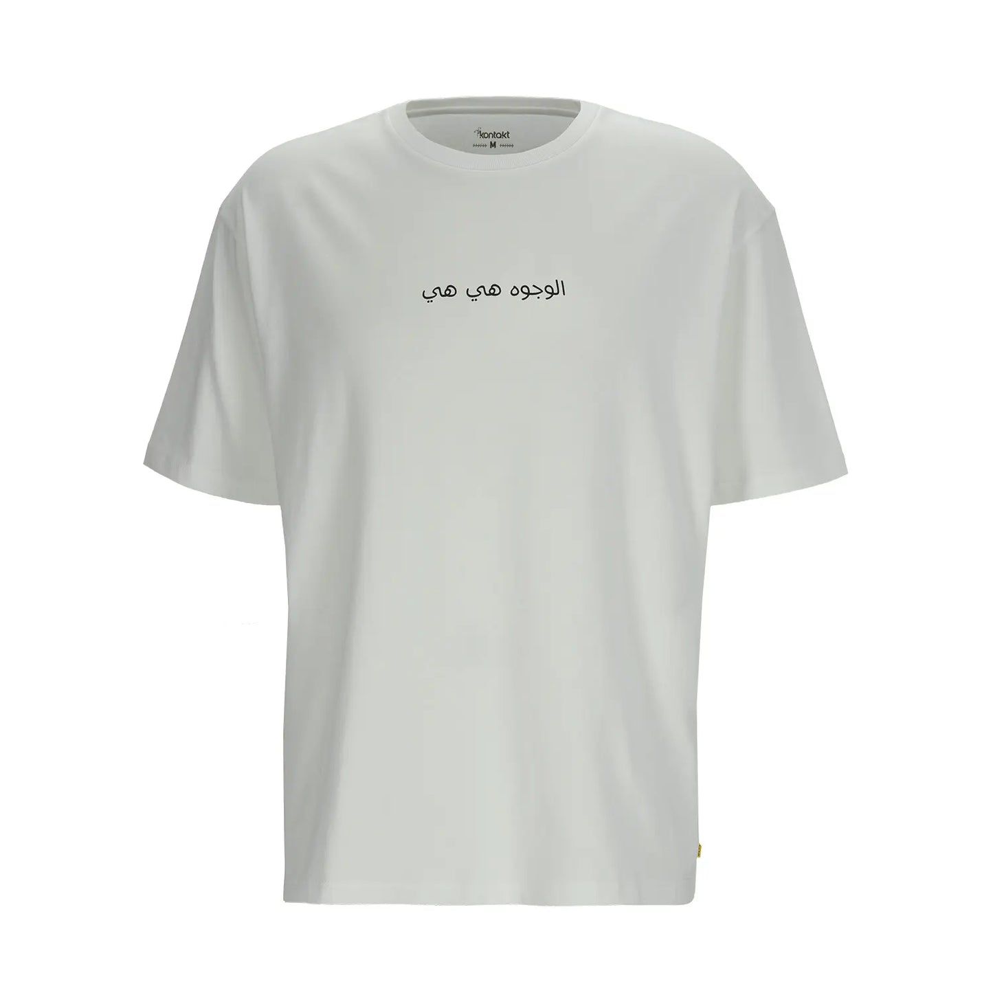 Kontakt - T-shirt unisexe oversized manches courtes الوجوه هي هي - Blanc 3