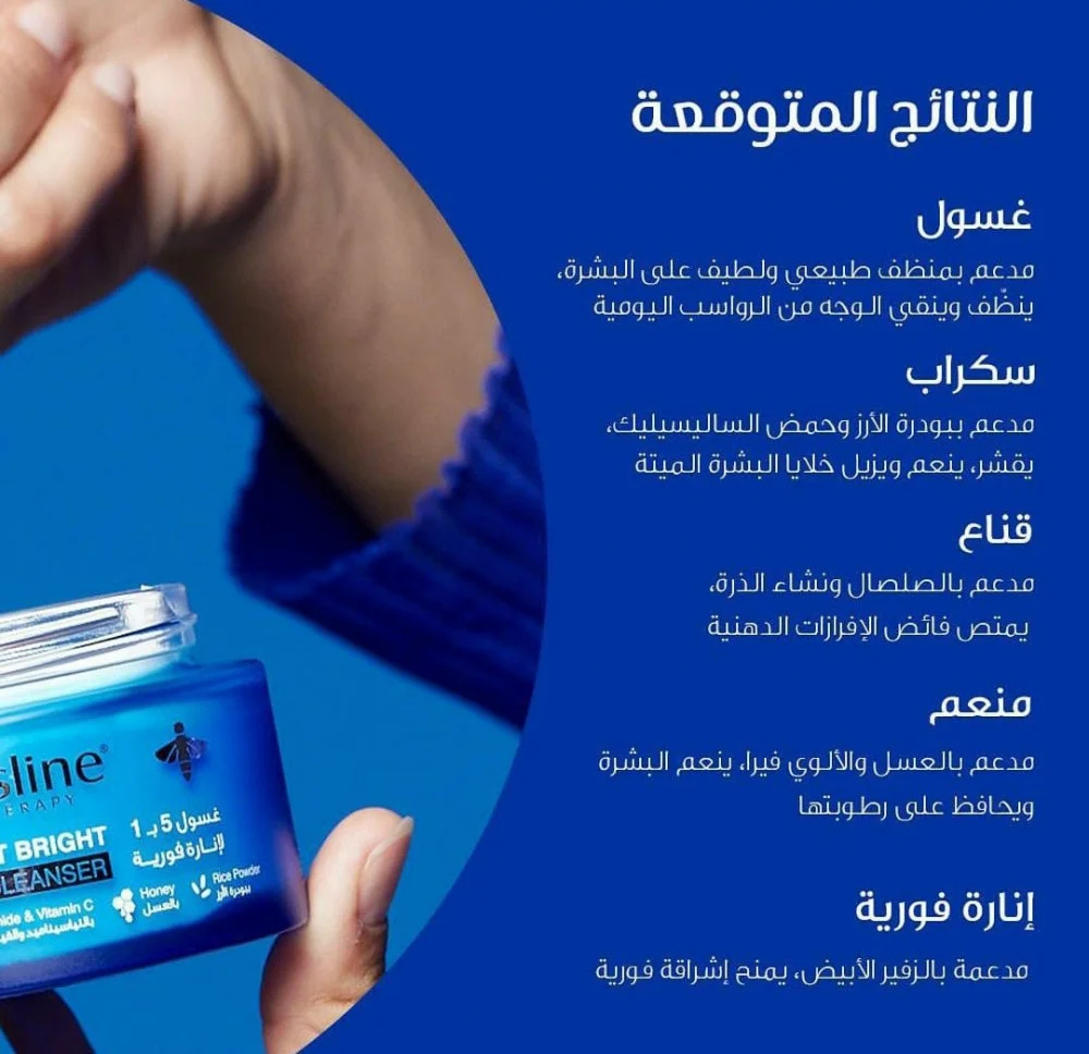 Beesline - Gel Nettoyant Instant Bright 5En1 150Ml 5