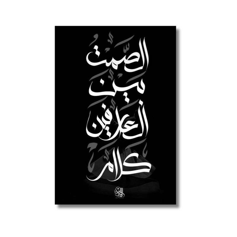 NEST – Tableau imprimé sur toile Motif 38