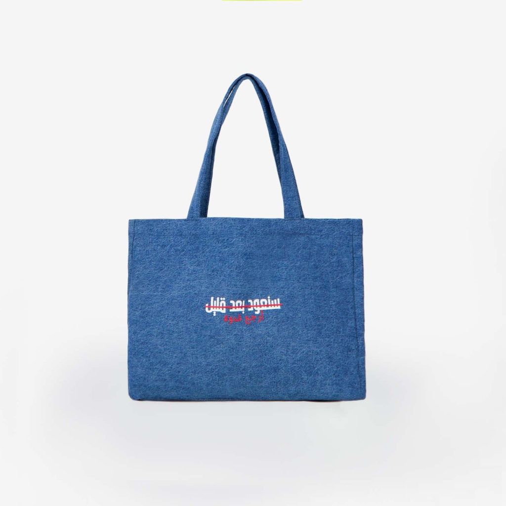 Kontakt – Tote bag unisexe en jeans سنعود بعد قليل أرجع غدوة – Jeans Bleu Moyen