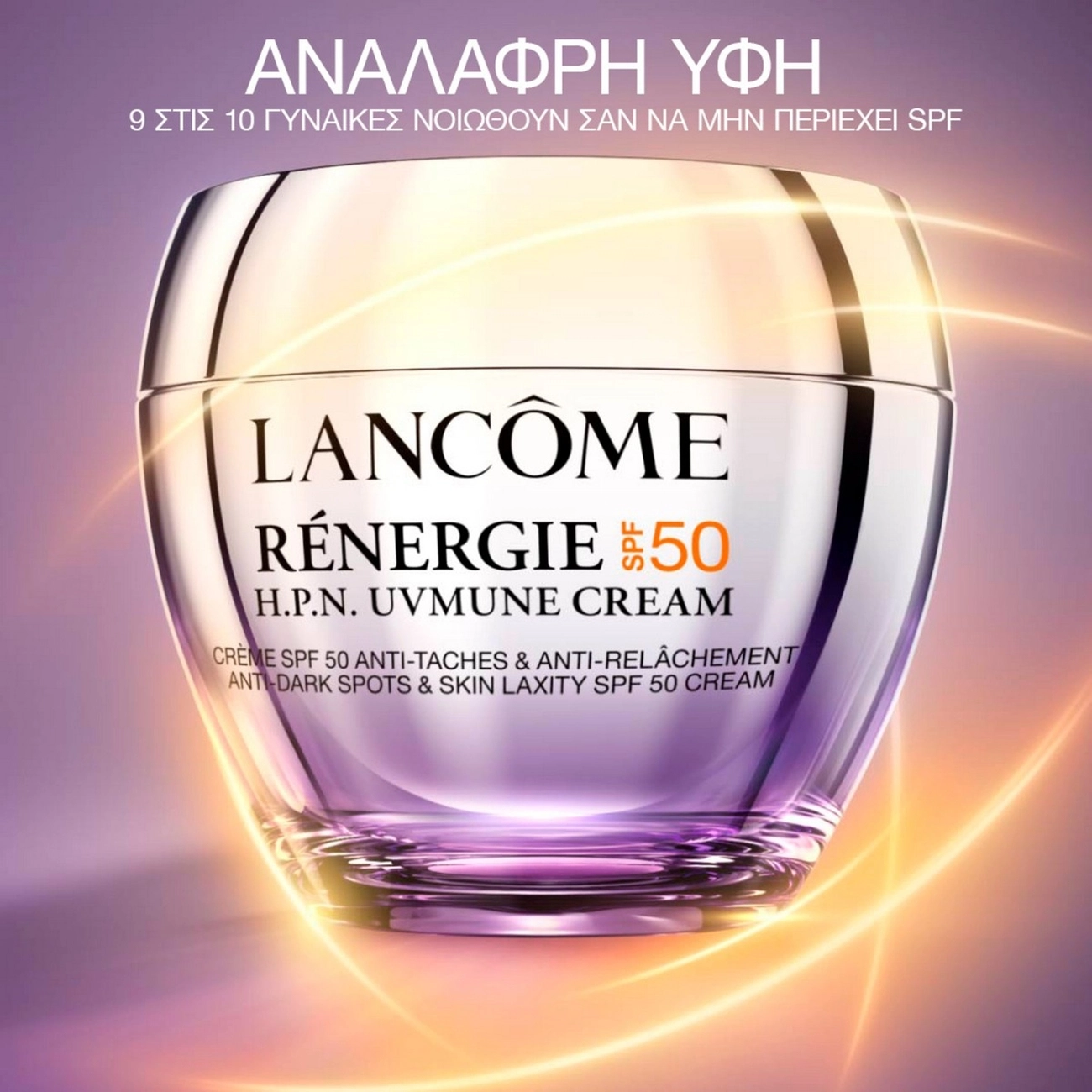 Lancôme - Renergie H.P.N Spf 50 Creme 50Ml 4