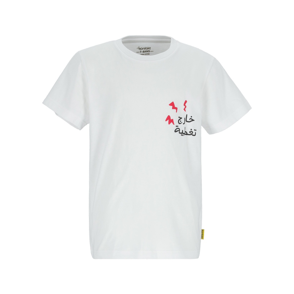Kontakt - T-shirt garçon manches courtes ???? ??????? - Blanc 3