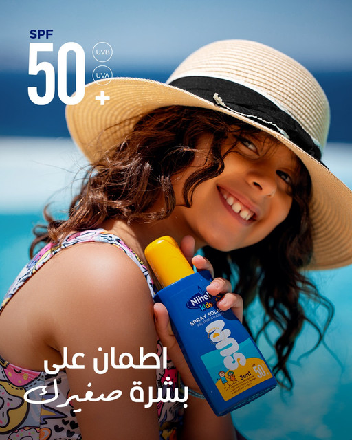 Nihel - Spray Enfant Solaire Spf 50+ 200Ml 2