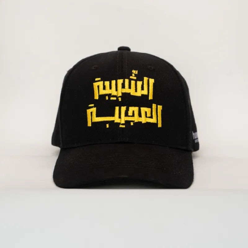Hummel - CASQUETTE HUMMEL x GOOBA ALO & ALO - Noir