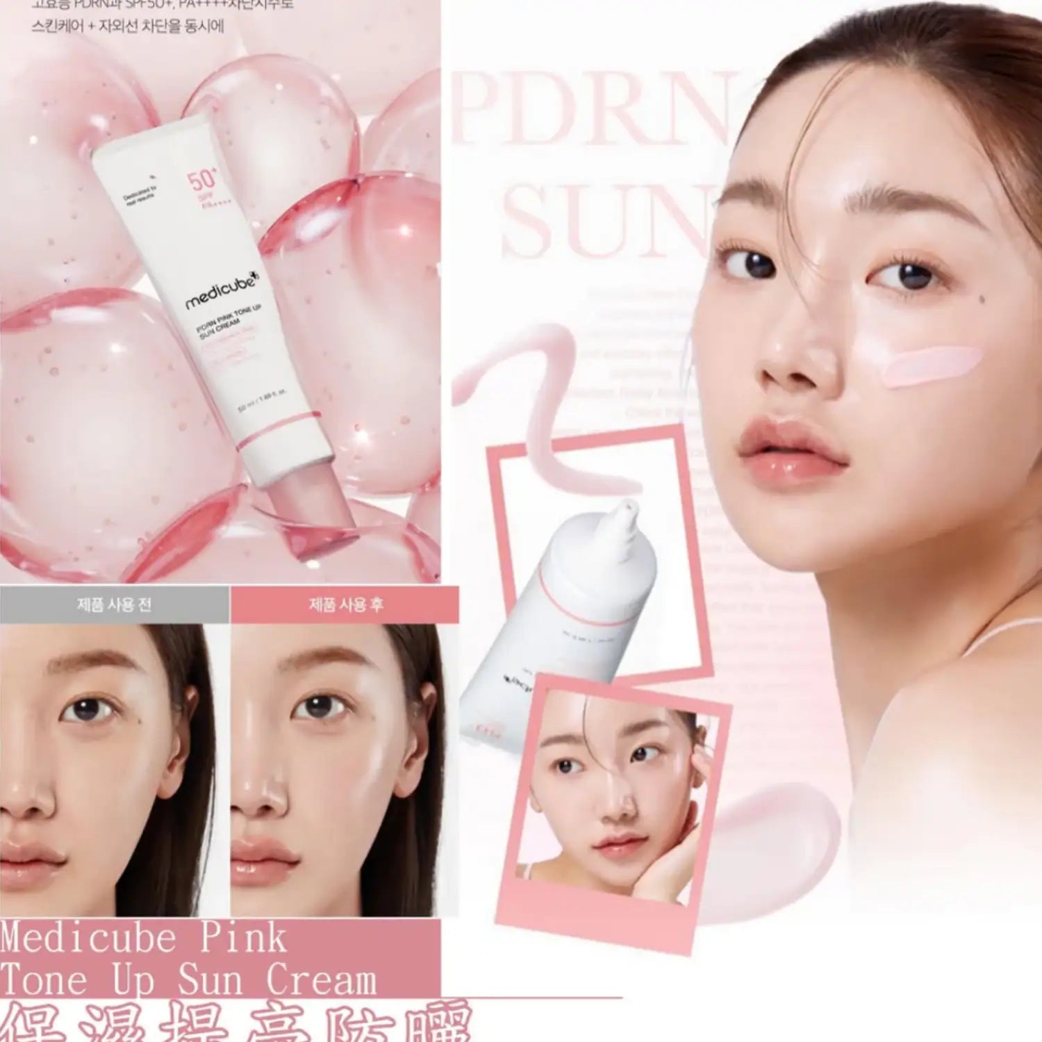 medicube - Pdrn Pink Tone Up Sun Cream 3